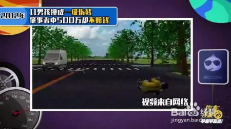 开车撞人还抵赖不赔钱？需要这样才能反击！