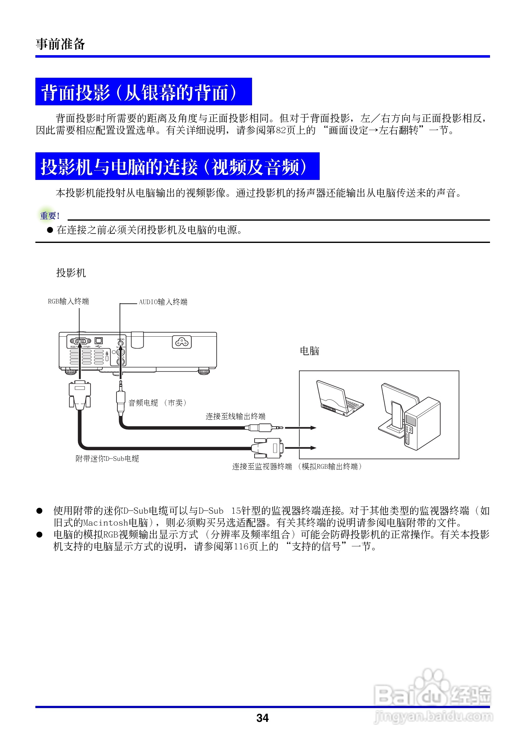 卡西欧数字投影仪XJ-350型使用说明书:[4]