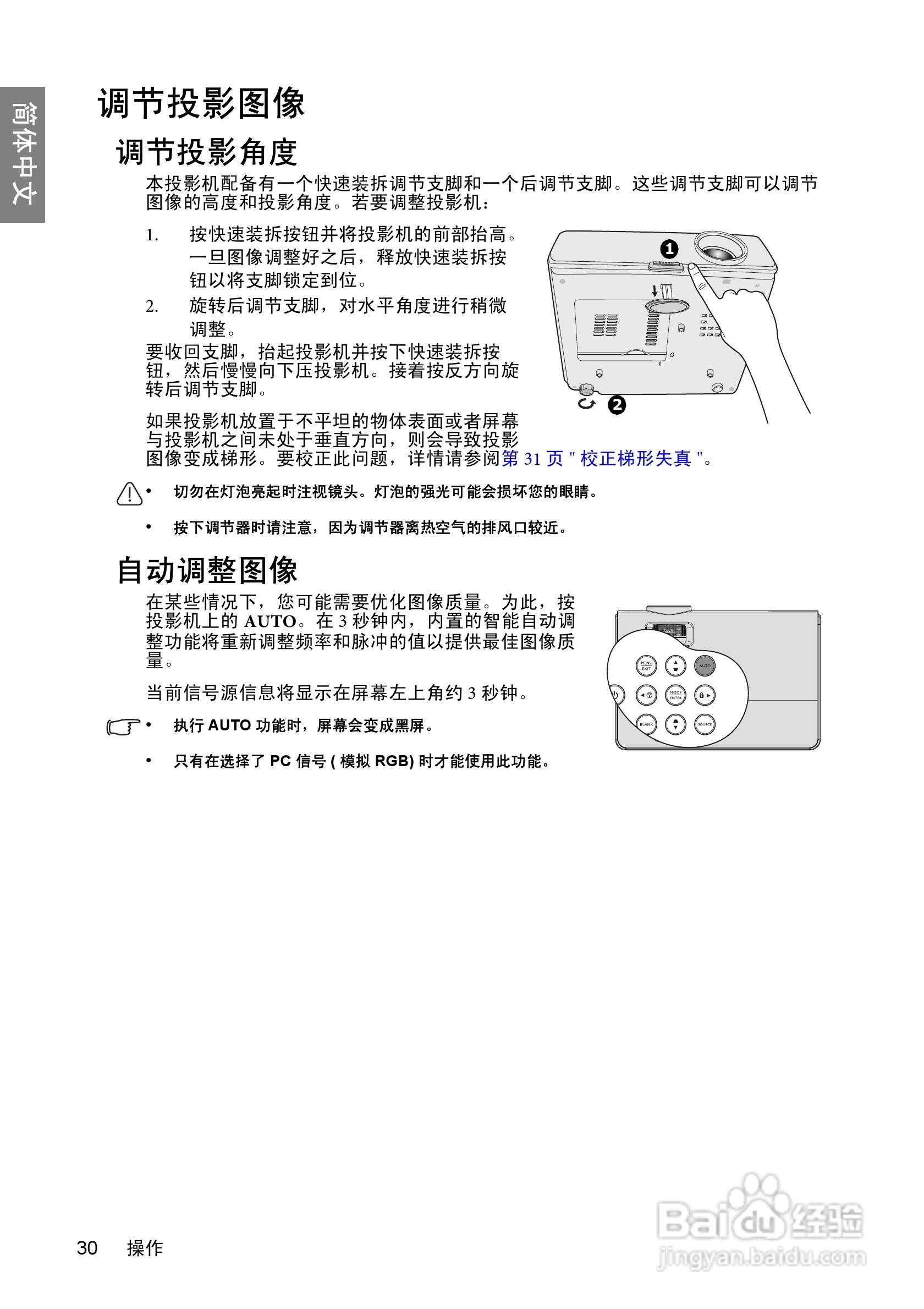 明基BenQ W600型投影机说明书:[3]