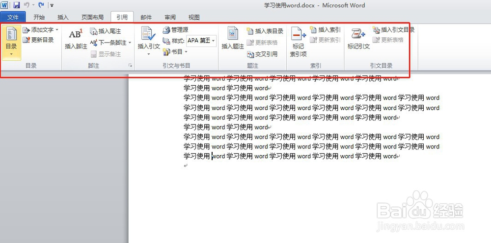 在word文件中怎样给某些内容加注释