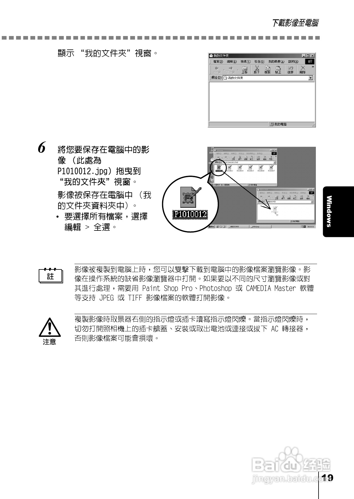 Olympus奥林巴斯C-220Z数码相机说明书:[13]