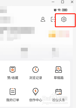 开启微博不许通过手机号搜到我功能