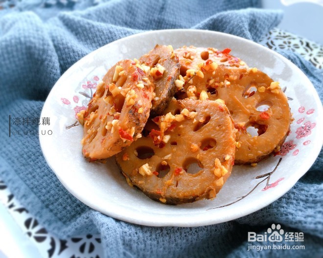 家乡味凉拌炖藕的美味做法