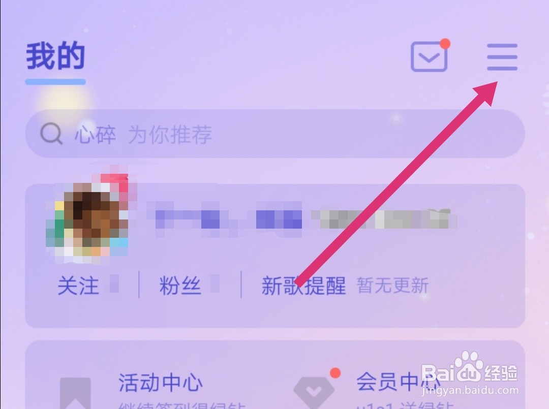 QQ音乐如何查询版本号？