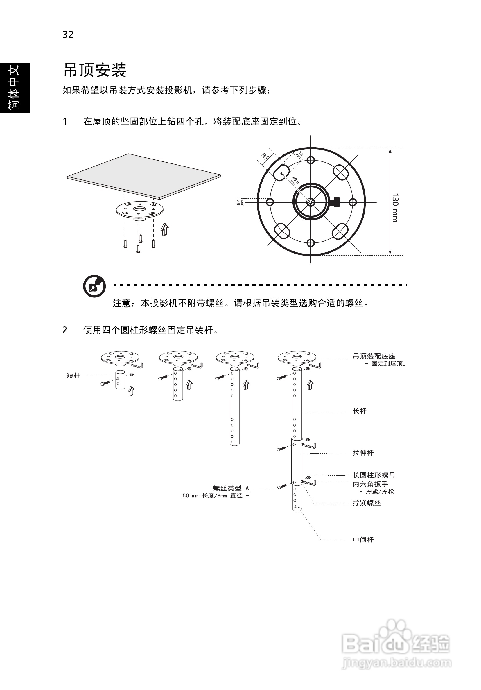 Acer投影机X1261说明书:[5]