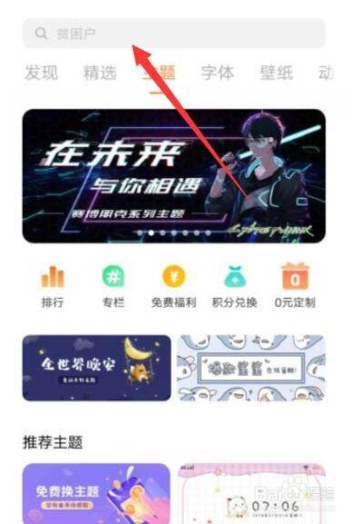 vivox80屏幕字体怎么改