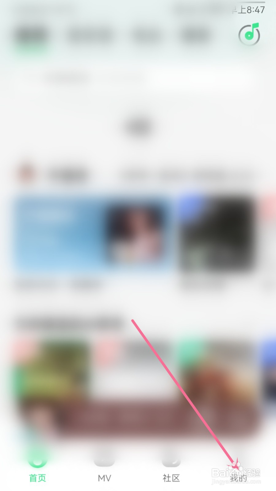 QQ音乐怎么设置流量提醒