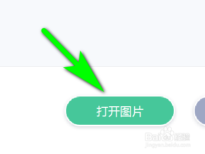 如何用美图秀秀制作鼻翼？