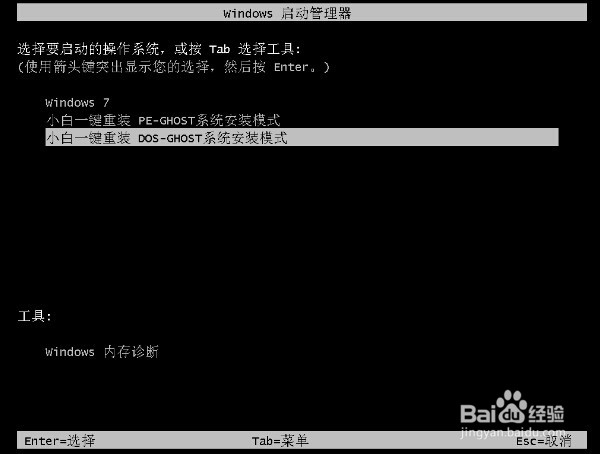 电脑系统怎样重装