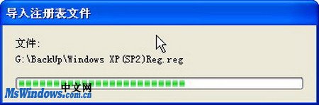 在Windows XP系统中恢复注册表