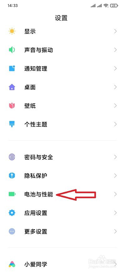 红米手机定时开关机在哪里,怎么设置