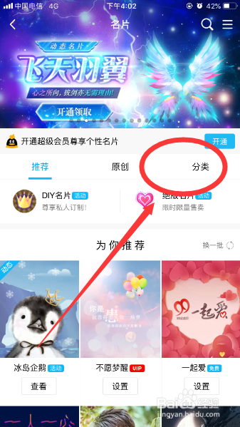 QQ手机客户端怎么设置个性名片？