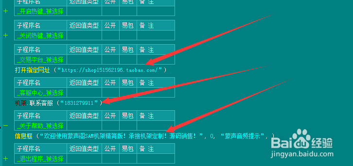 SAM机架源码 SAM机架定制 SAM机架下载