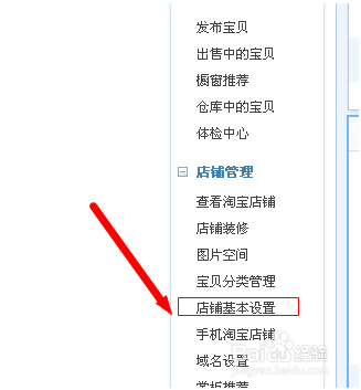 新手开店有哪些技巧