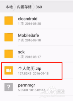 手机wps如何压缩文件
