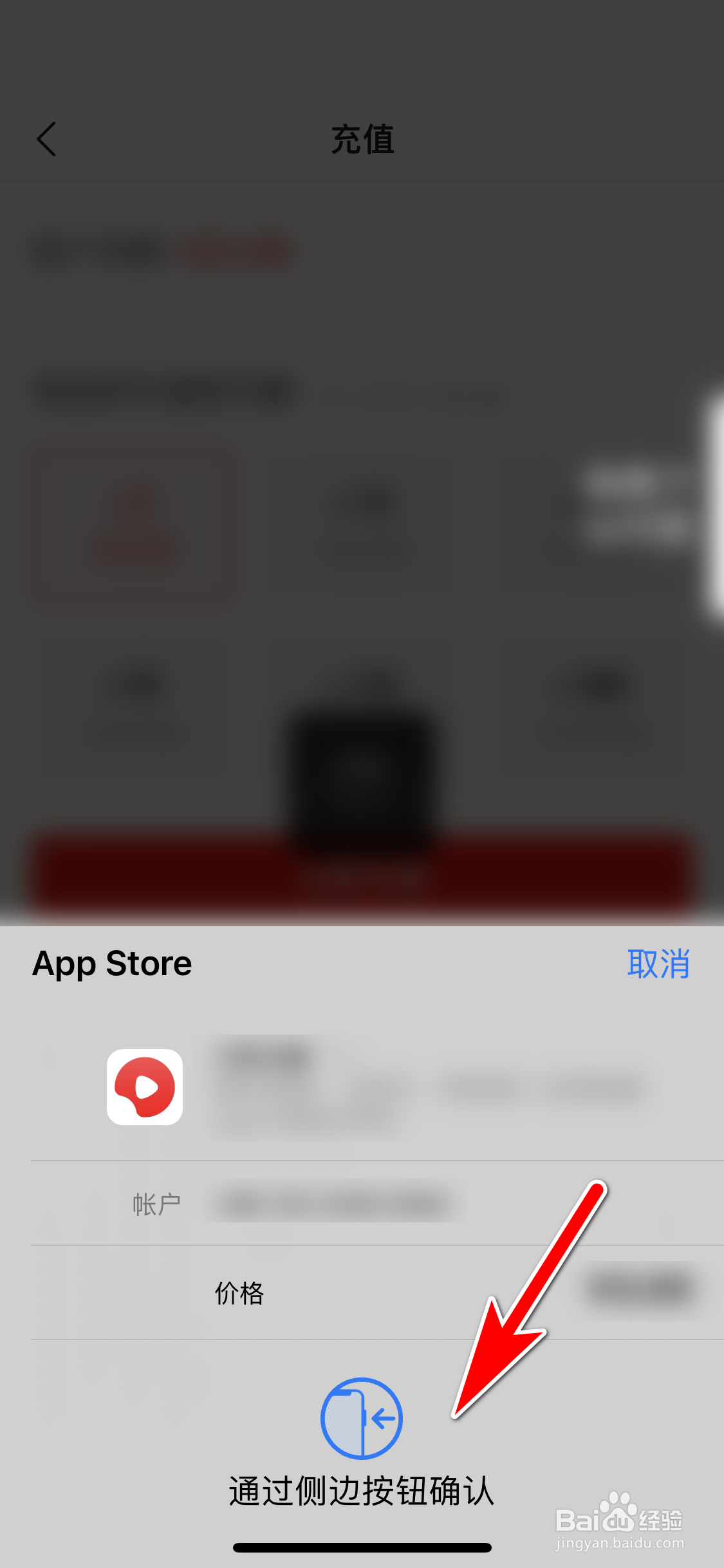 西瓜视频怎么充值西瓜糖