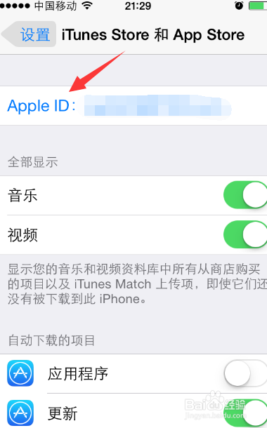 apple id在哪里看,怎么查看自己的apple id