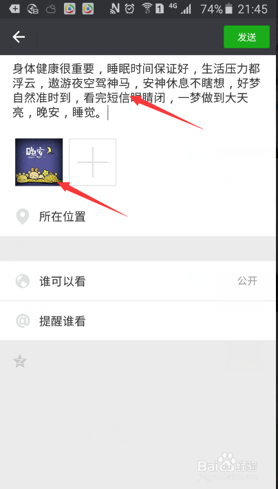怎么发微信朋友圈？纯文字的怎么发？