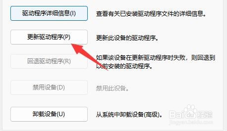 Win11蓝牙鼠标连接不上电脑怎么办