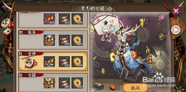 小鹿男皮肤本攻略