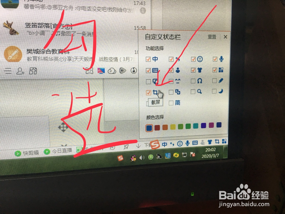 如何进行电脑快速接截屏