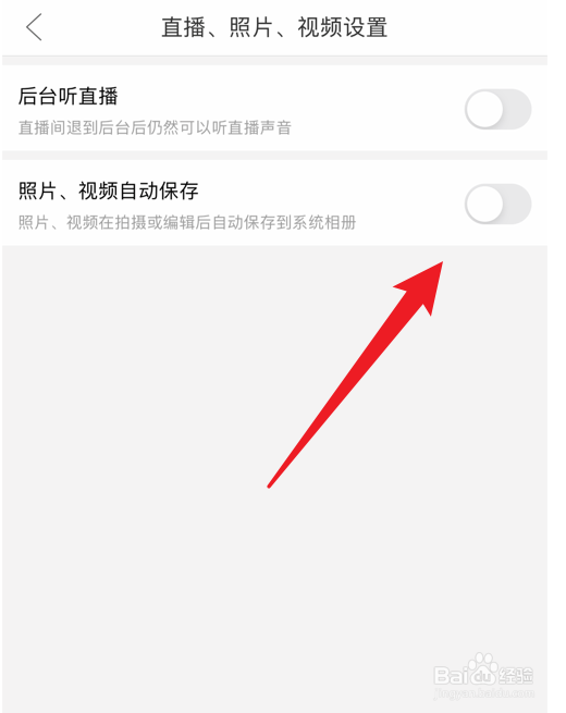 拼多多怎么关闭照片视频自动保存