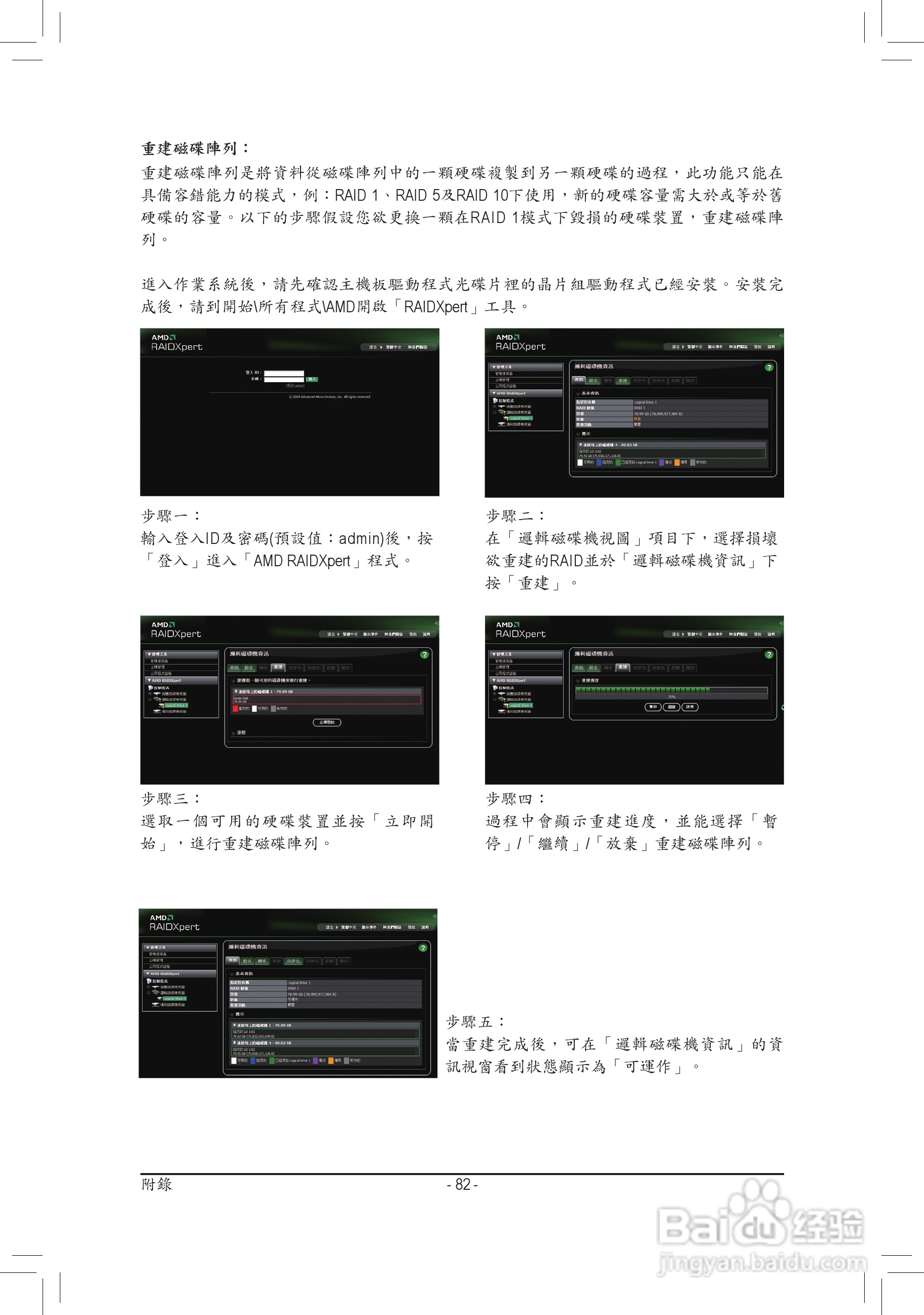 技嘉GA-970A-D3主板使用手册:[9]