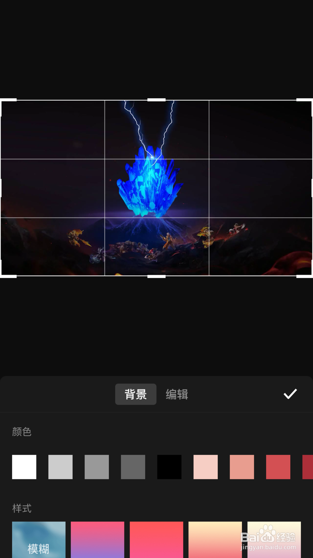 如何裁剪视频画面大小?