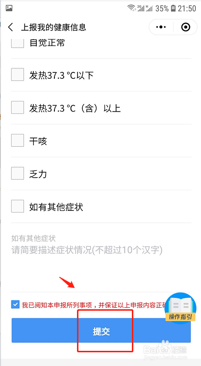 武汉健康码怎么申请上报？