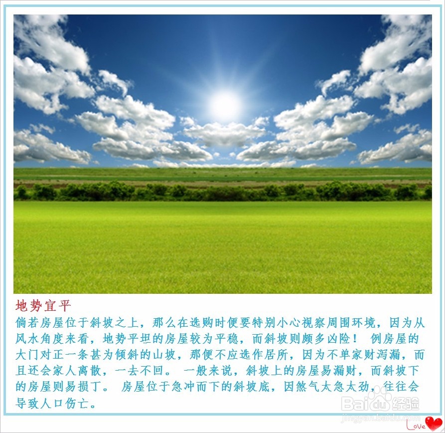 如何选房子[购房要注意哪些事项]