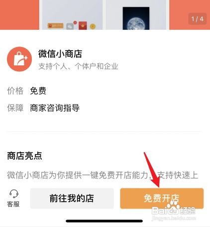 微信视频号如何上架商品