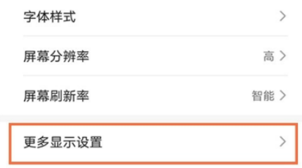 华为nova8网速怎么查看