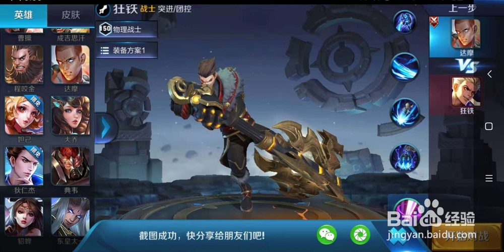 王者荣耀达摩练习介绍