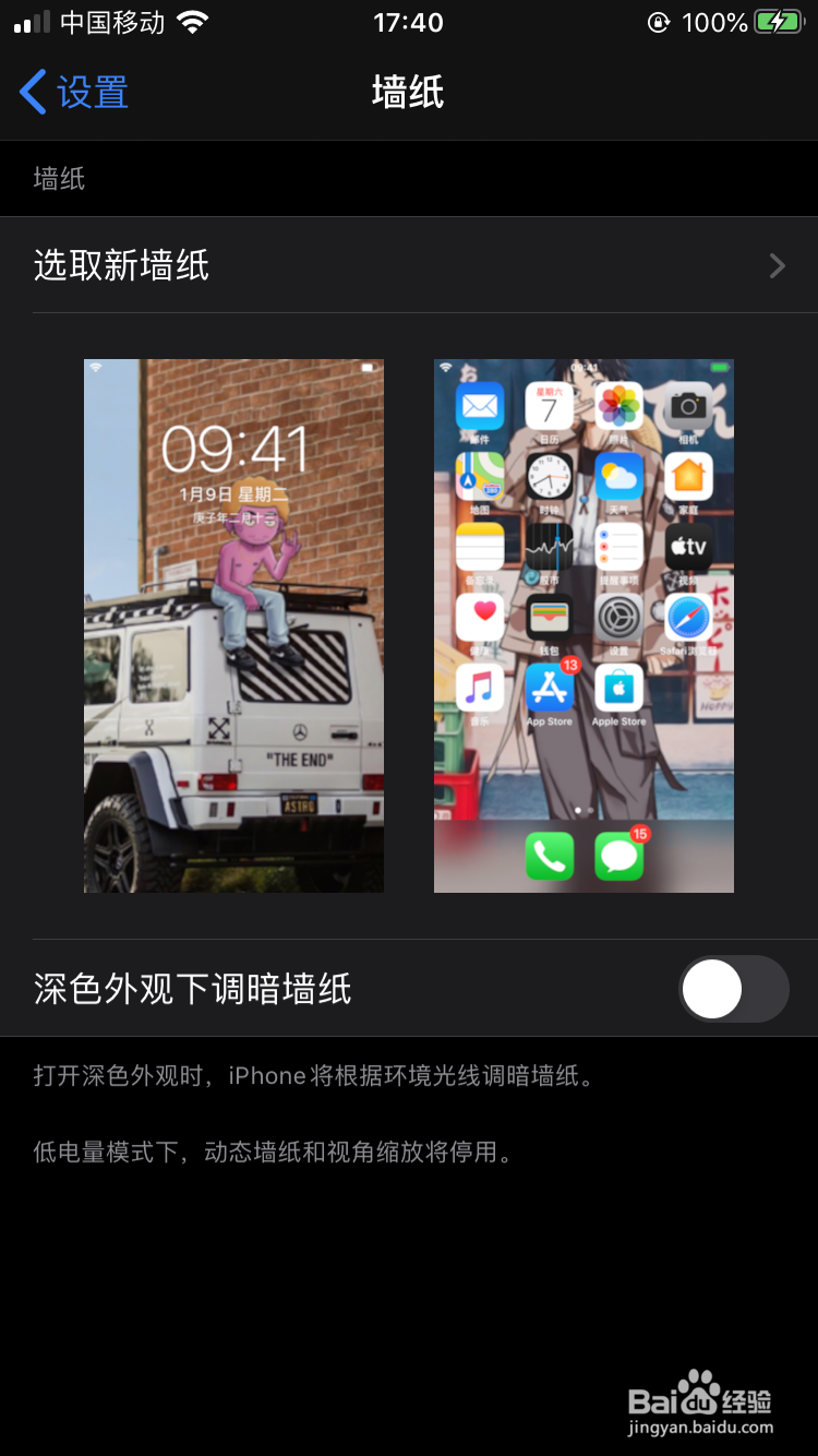 ios13怎么设置动态壁纸