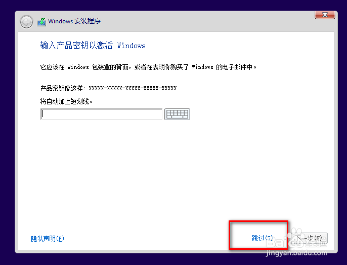 【教程】Win10系统安装教程（详细版）