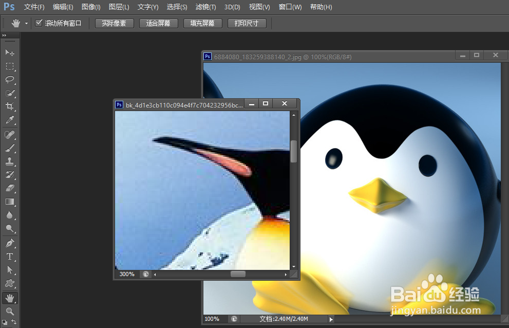 PhotoShop初学者之抓手工具