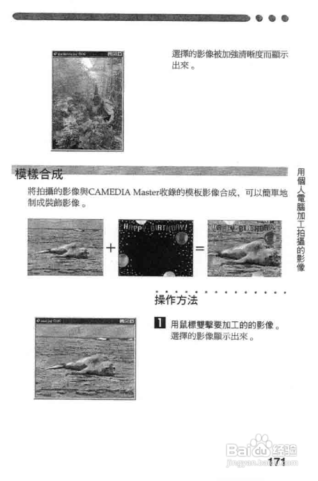 Olympus奥林巴斯C-2020Z数码相机说明书:[18]