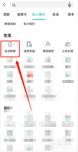 奥德燃气怎么网上缴费