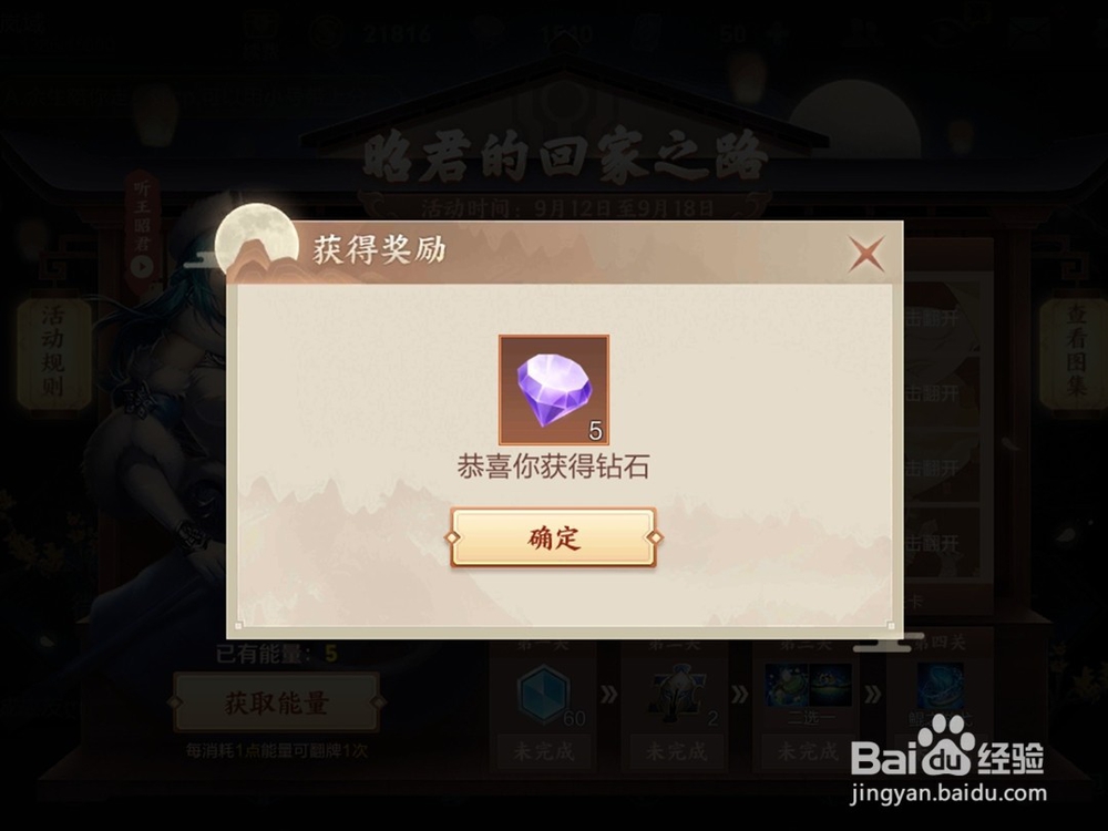 王者荣耀中秋峡谷佳节共团圆得回城特效活动攻略