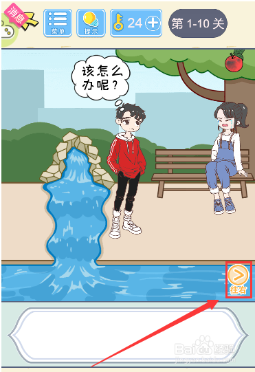 如何将树杈交给男主