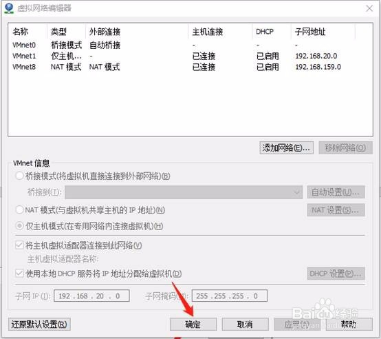 虚拟机提示无法将网络更改为桥接模式如何解决