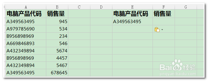 sumif函数的使用方法及实例