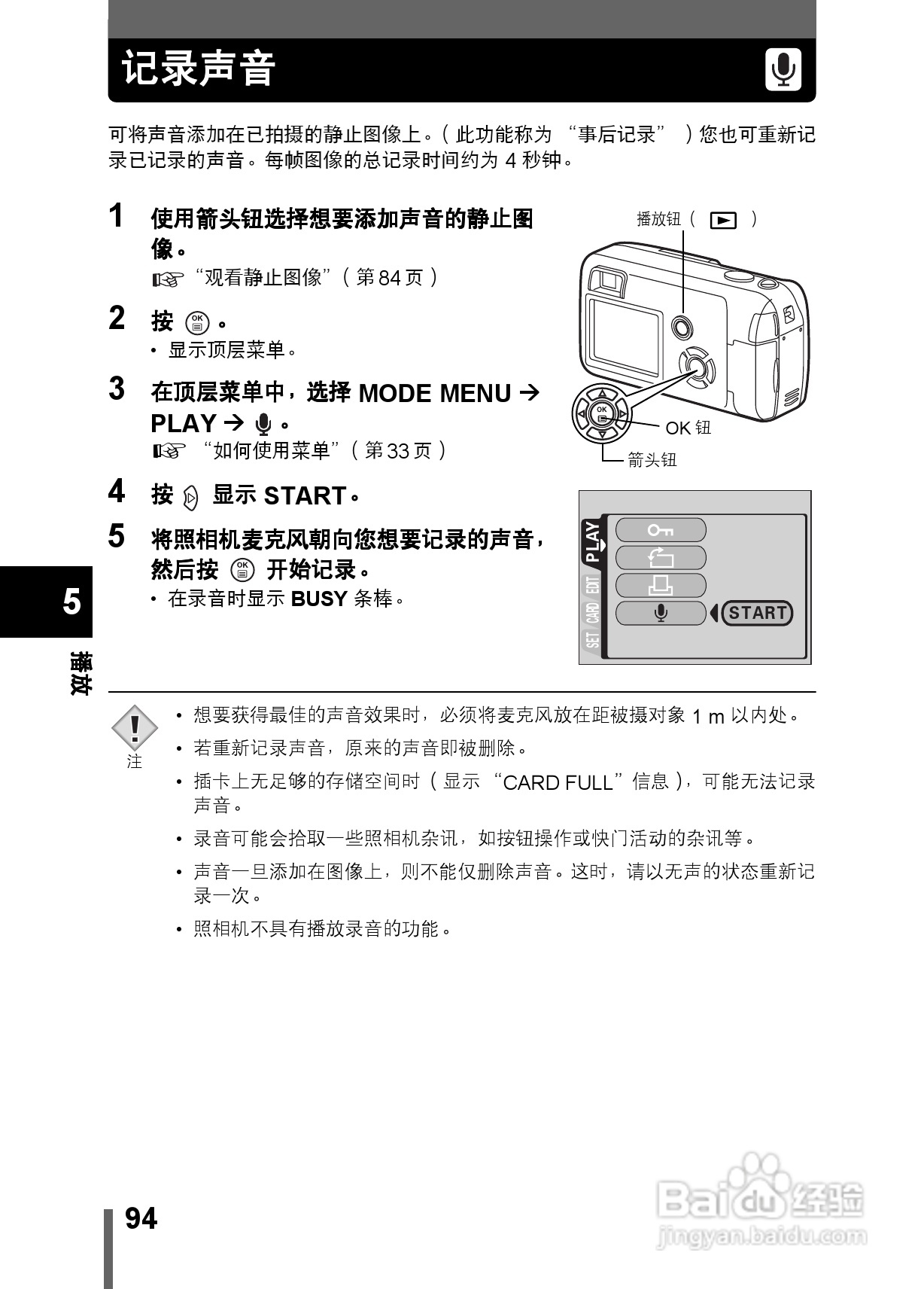 Olympus奥林巴斯C-350数码相机说明书:[10]
