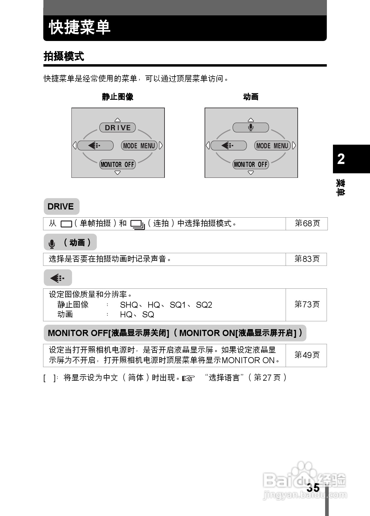 Olympus奥林巴斯C-350数码相机说明书:[4]