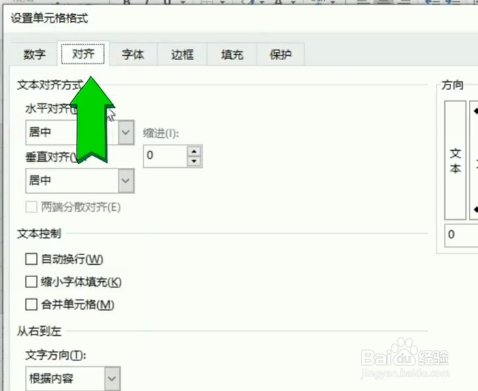 教你如何对齐表格姓名。