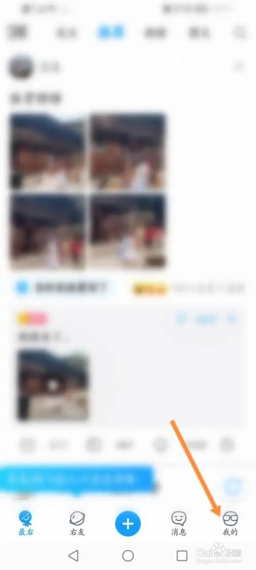 最右软件在哪里关闭站内消息弹窗提醒功能