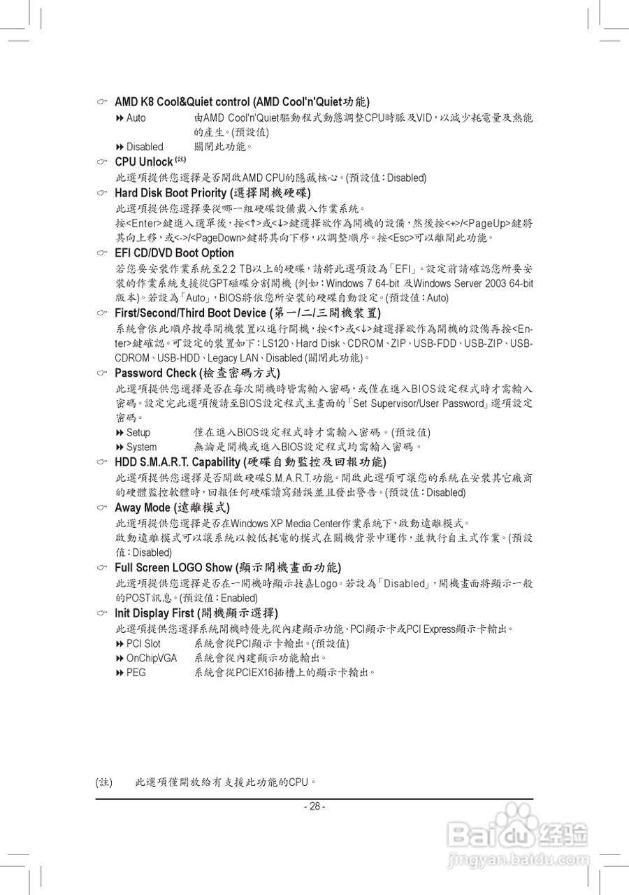 技嘉GA-78LMT-S2P主板使用手册:[3]