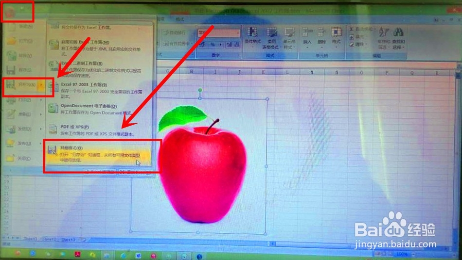 如何从EXCLE表单中提取图片
