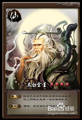 揭秘《神话世界》神将卡牌第四弹