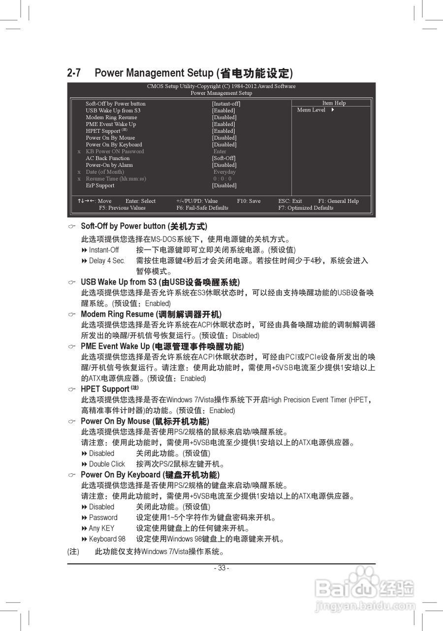 技嘉GA-A55-S3P主板使用手册:[4]